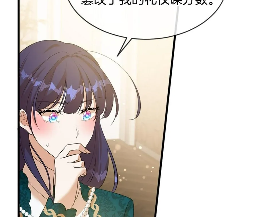 第30话 谣言 第161页