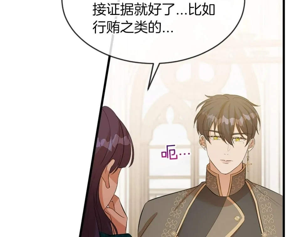 第30话 谣言 第163页