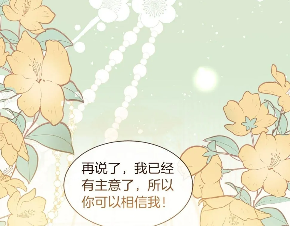 第30话 谣言 第168页