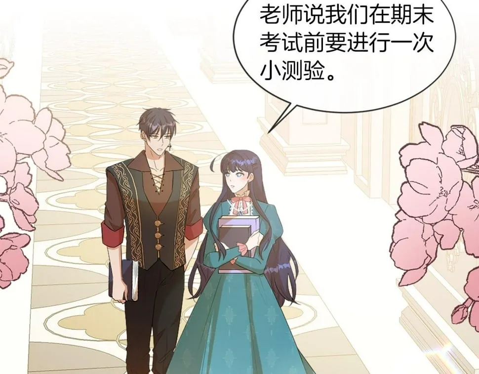 第29话 一定是太紧张了？！ 第7页