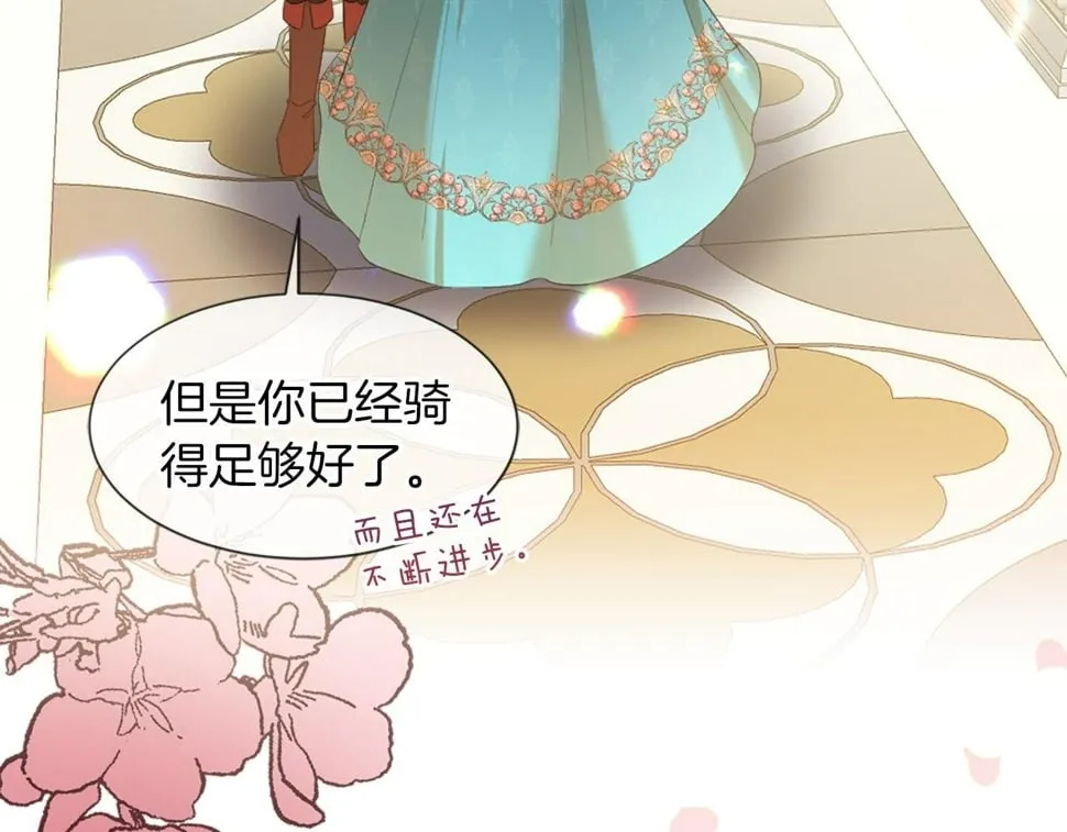 第29话 一定是太紧张了？！ 第8页