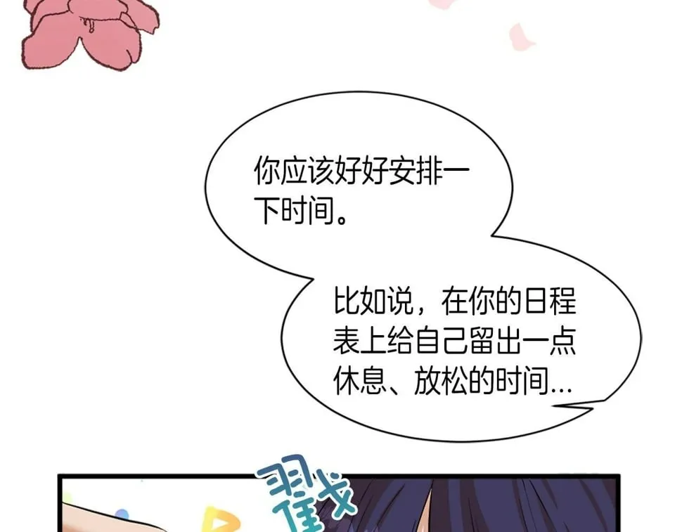 第29话 一定是太紧张了？！ 第9页