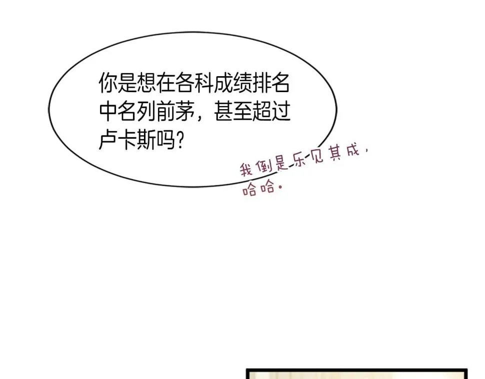 第29话 一定是太紧张了？！ 第11页
