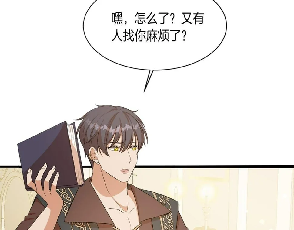 第29话 一定是太紧张了？！ 第15页