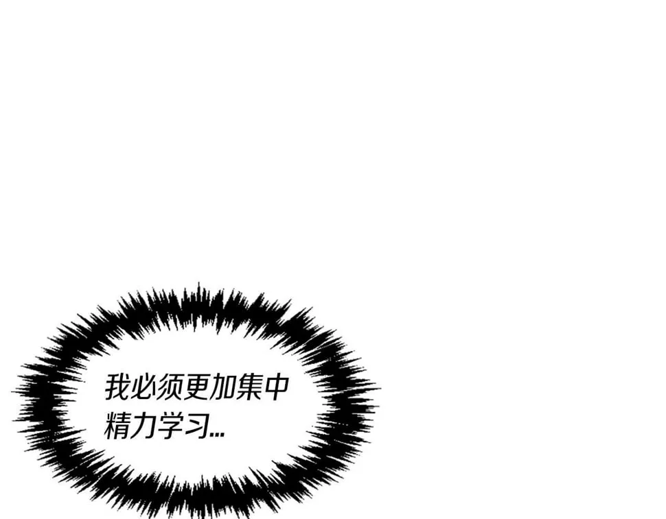 第29话 一定是太紧张了？！ 第21页