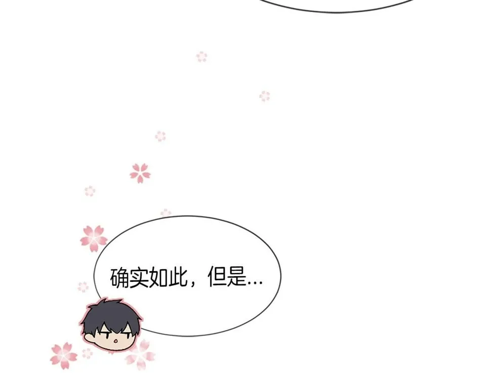 第29话 一定是太紧张了？！ 第24页