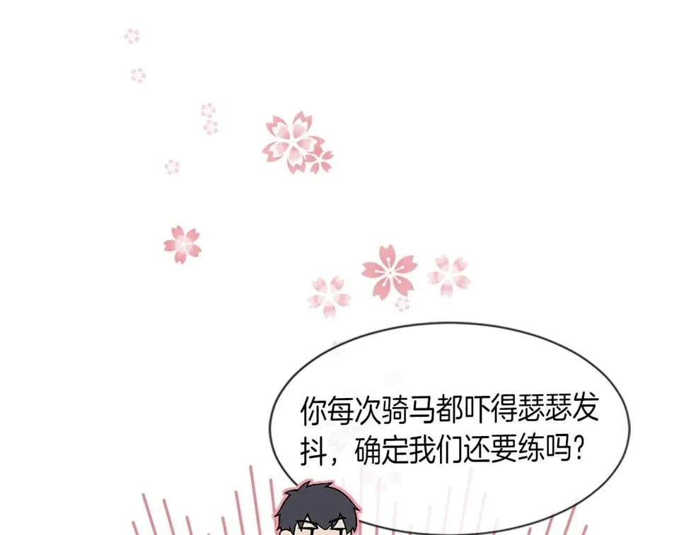第29话 一定是太紧张了？！ 第25页