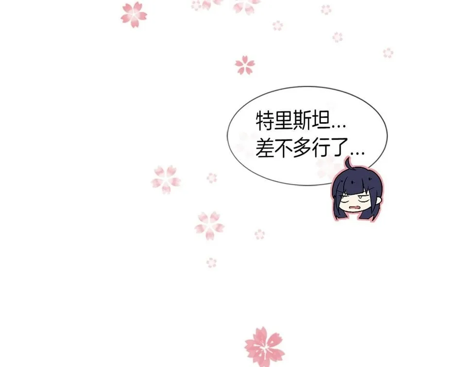 第29话 一定是太紧张了？！ 第29页