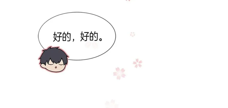 第29话 一定是太紧张了？！ 第30页