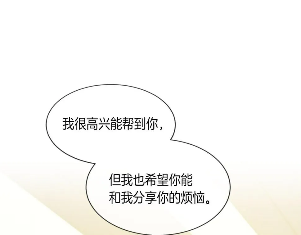 第29话 一定是太紧张了？！ 第31页