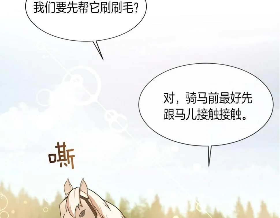 第29话 一定是太紧张了？！ 第37页