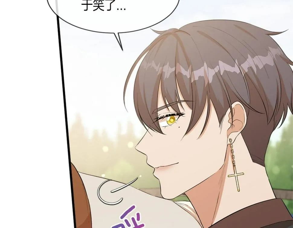 第29话 一定是太紧张了？！ 第47页