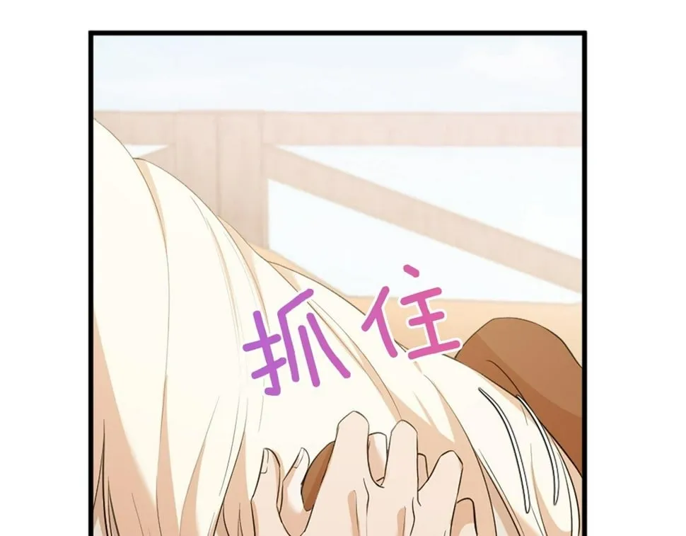 第29话 一定是太紧张了？！ 第52页