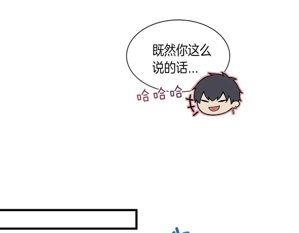 第29话 一定是太紧张了？！ 第55页