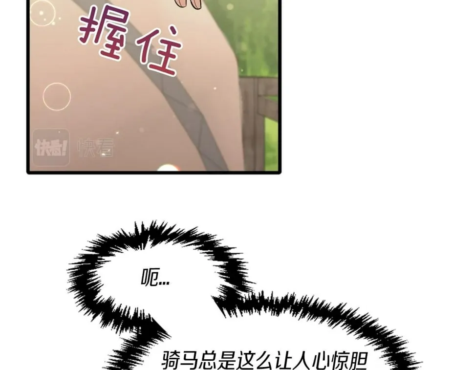 第29话 一定是太紧张了？！ 第68页