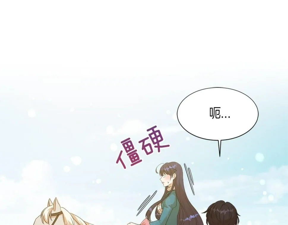 第29话 一定是太紧张了？！ 第70页