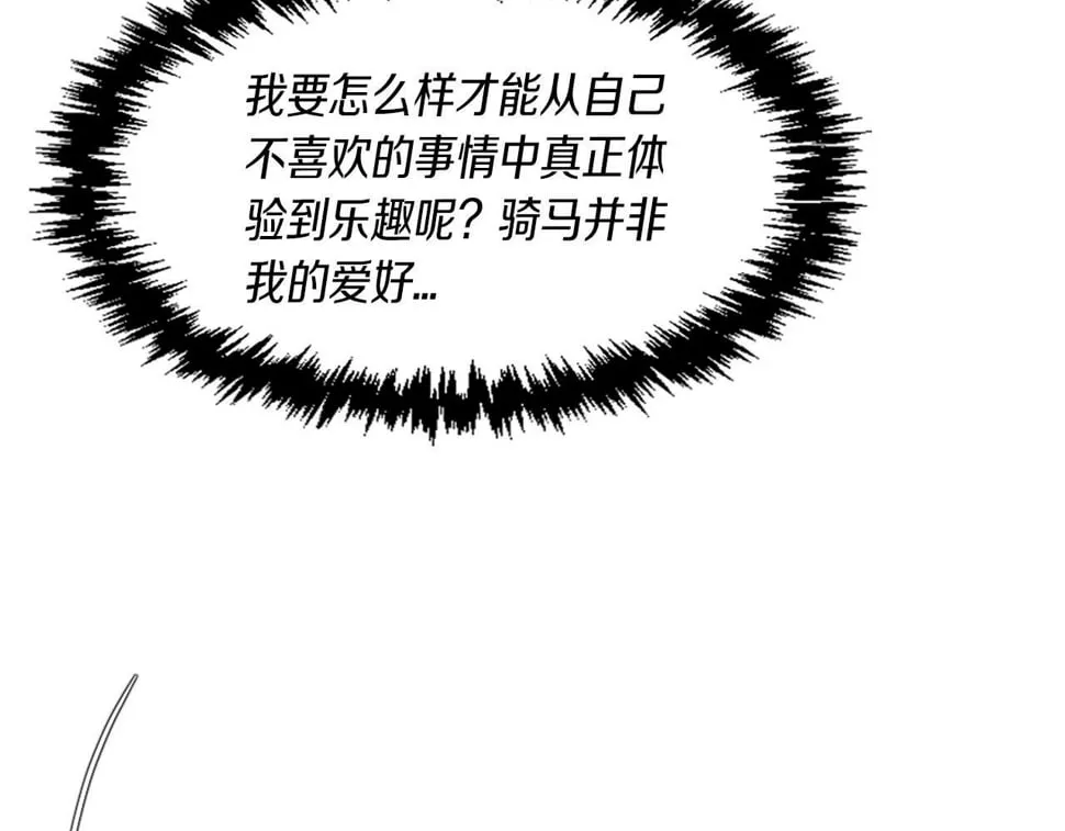 第29话 一定是太紧张了？！ 第75页