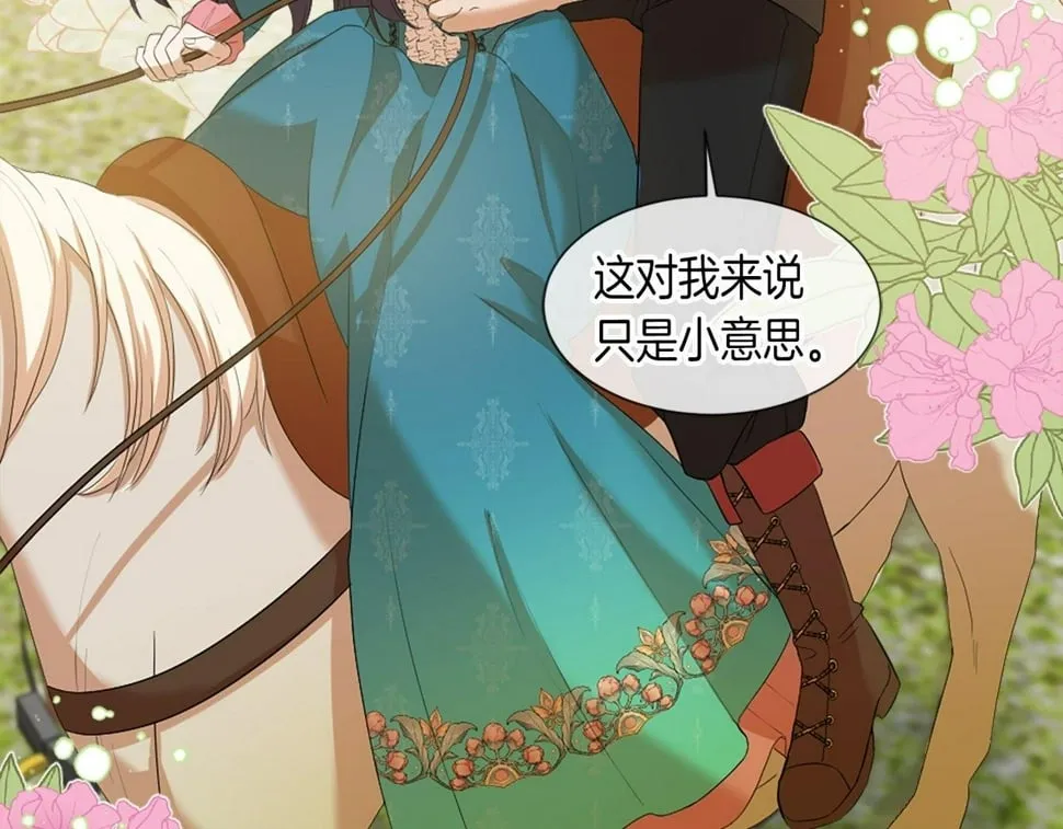 第29话 一定是太紧张了？！ 第80页