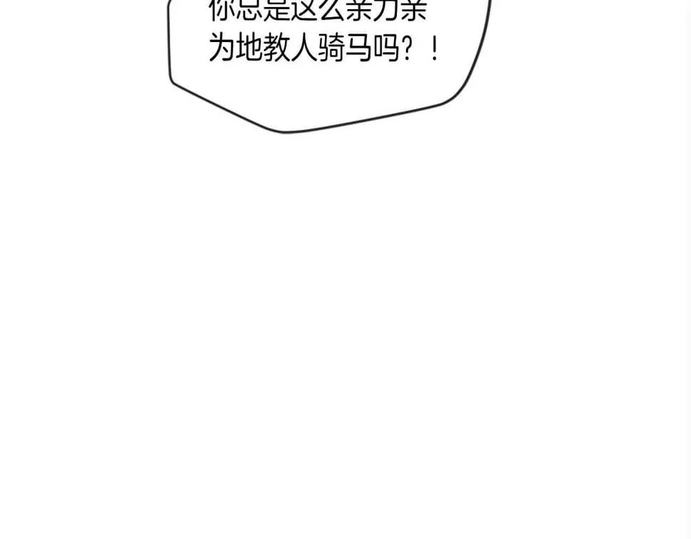 第29话 一定是太紧张了？！ 第87页