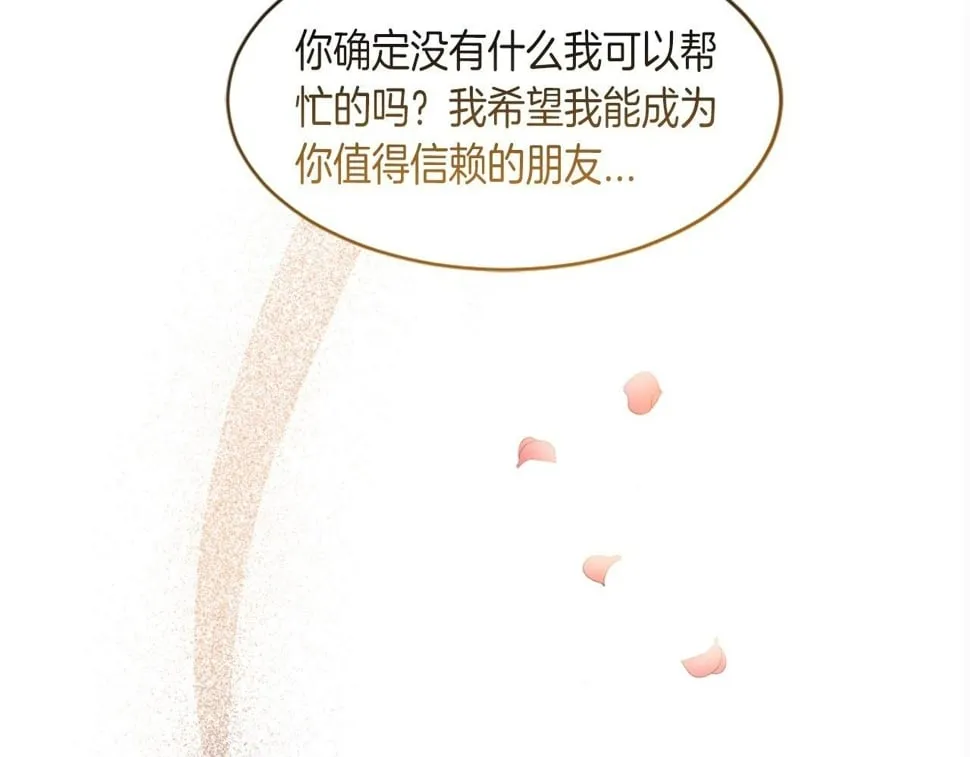 第29话 一定是太紧张了？！ 第97页