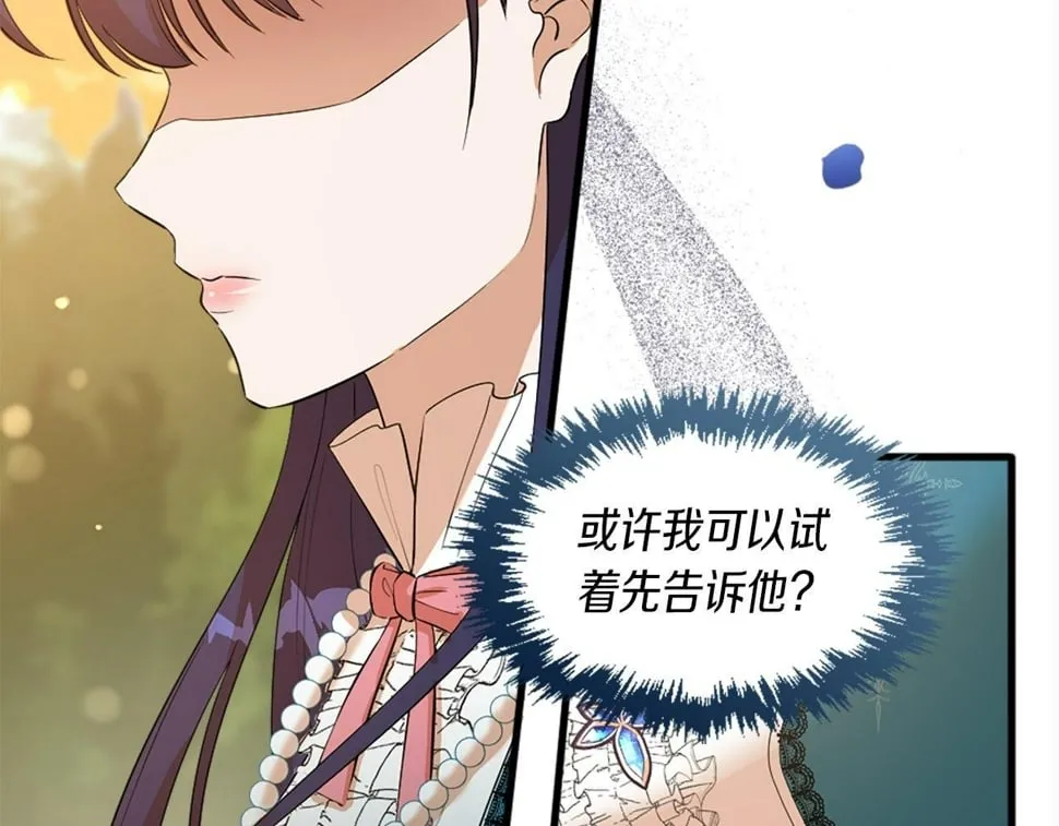 第29话 一定是太紧张了？！ 第99页
