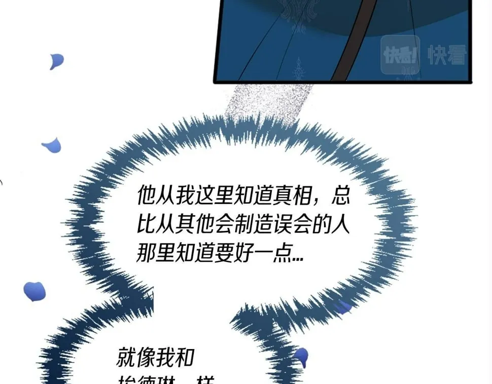 第29话 一定是太紧张了？！ 第101页