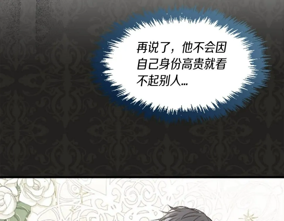 第29话 一定是太紧张了？！ 第103页