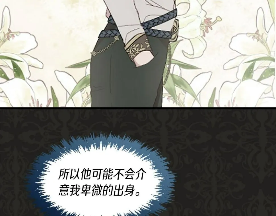 第29话 一定是太紧张了？！ 第105页