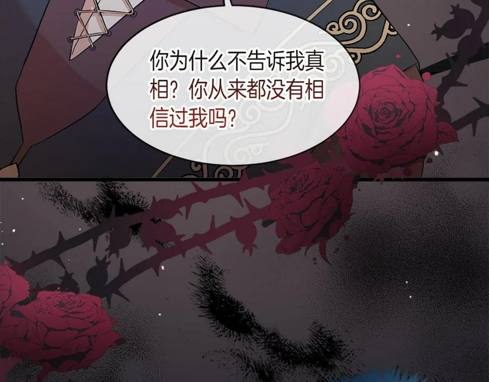第29话 一定是太紧张了？！ 第112页
