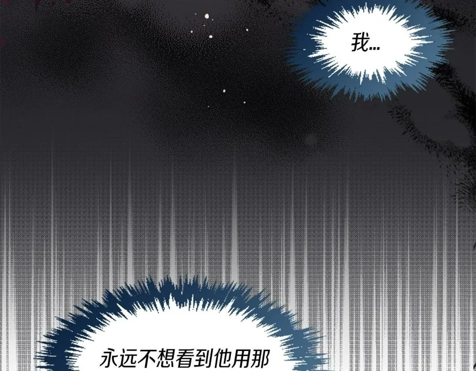 第29话 一定是太紧张了？！ 第113页