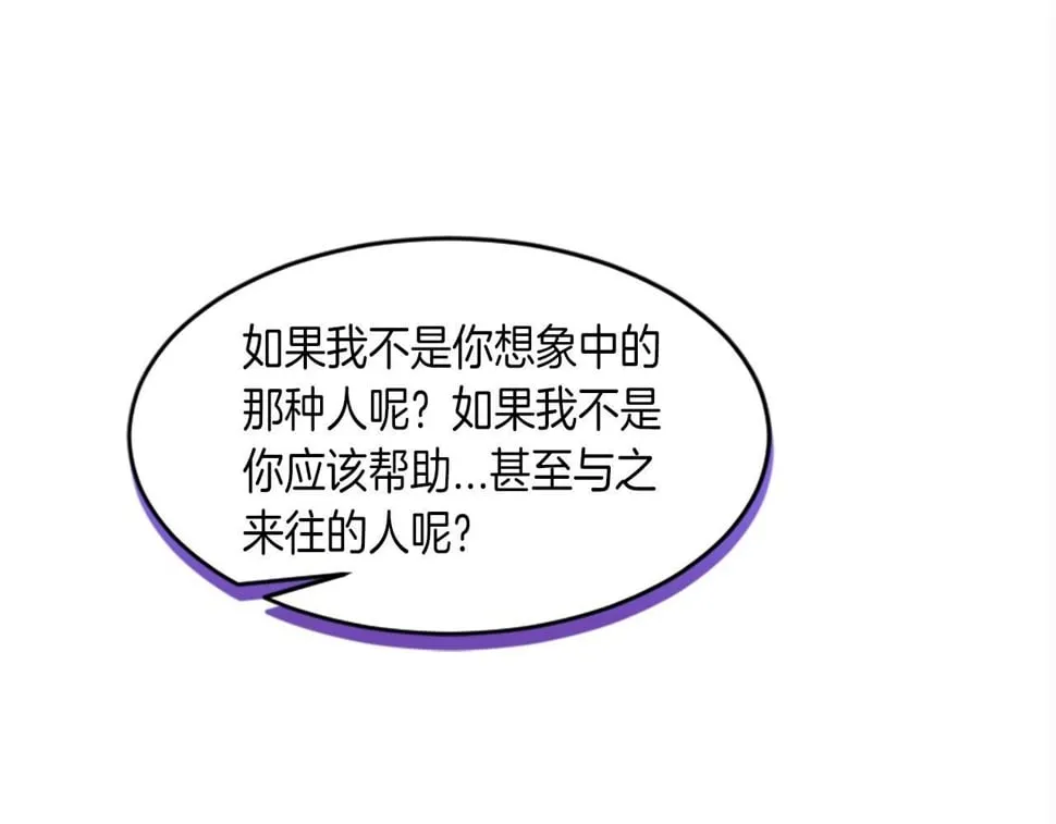 第29话 一定是太紧张了？！ 第117页