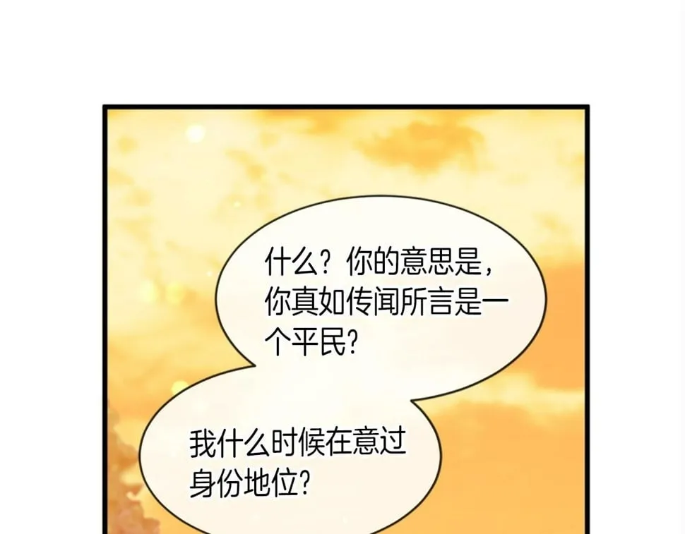 第29话 一定是太紧张了？！ 第118页