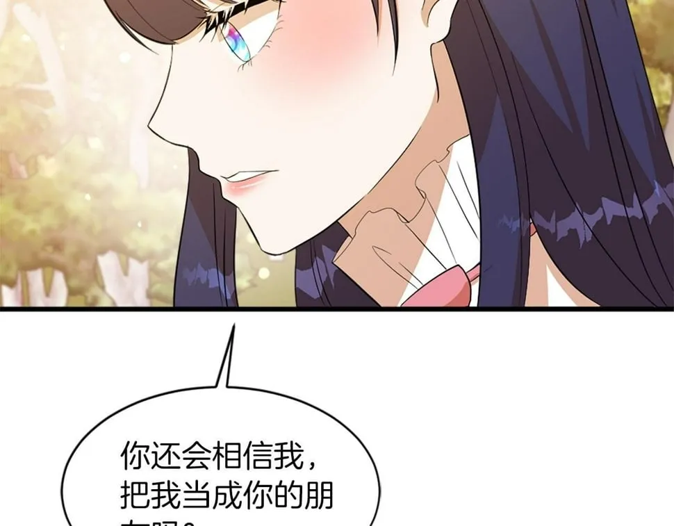 第29话 一定是太紧张了？！ 第122页