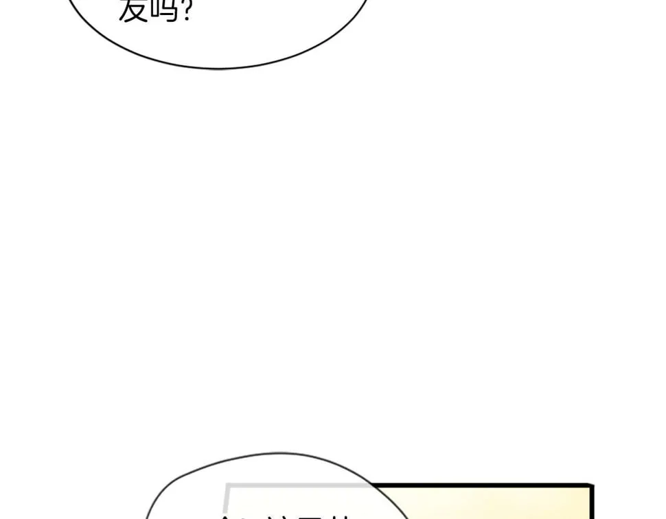 第29话 一定是太紧张了？！ 第123页