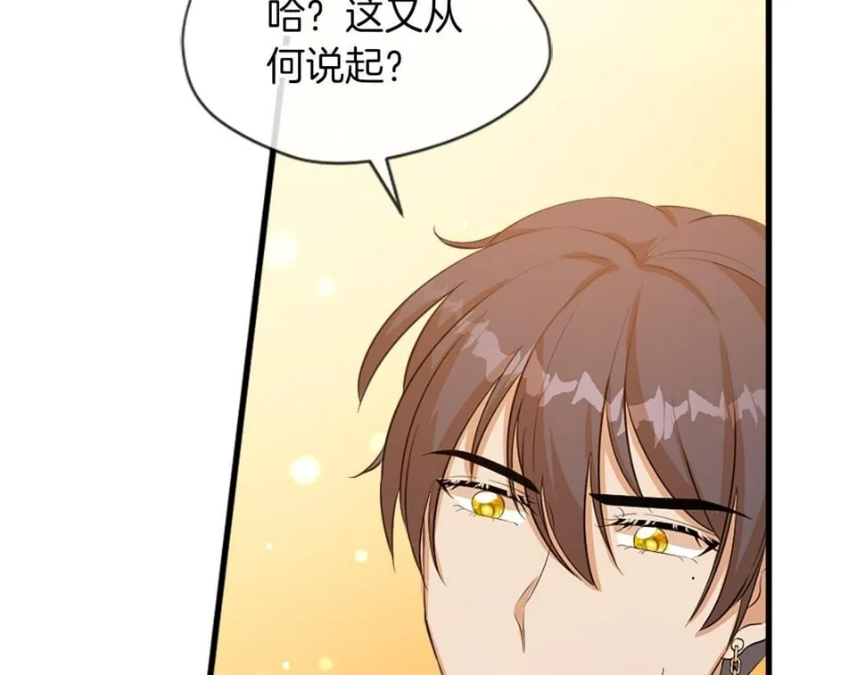 第29话 一定是太紧张了？！ 第124页