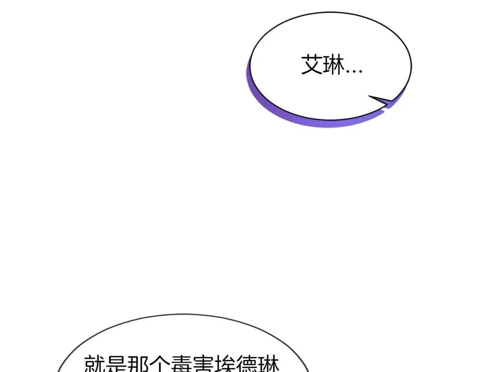 第29话 一定是太紧张了？！ 第126页