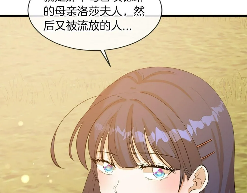 第29话 一定是太紧张了？！ 第127页