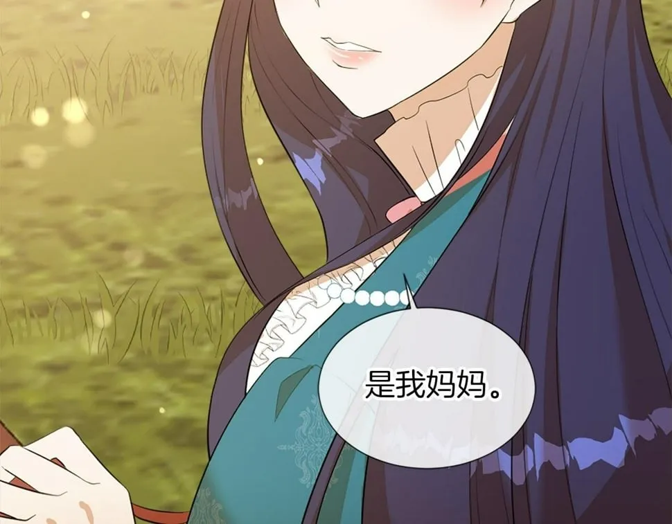 第29话 一定是太紧张了？！ 第128页