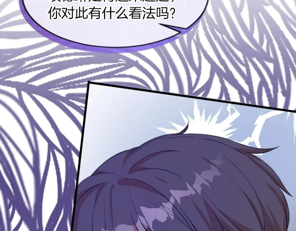 第29话 一定是太紧张了？！ 第130页