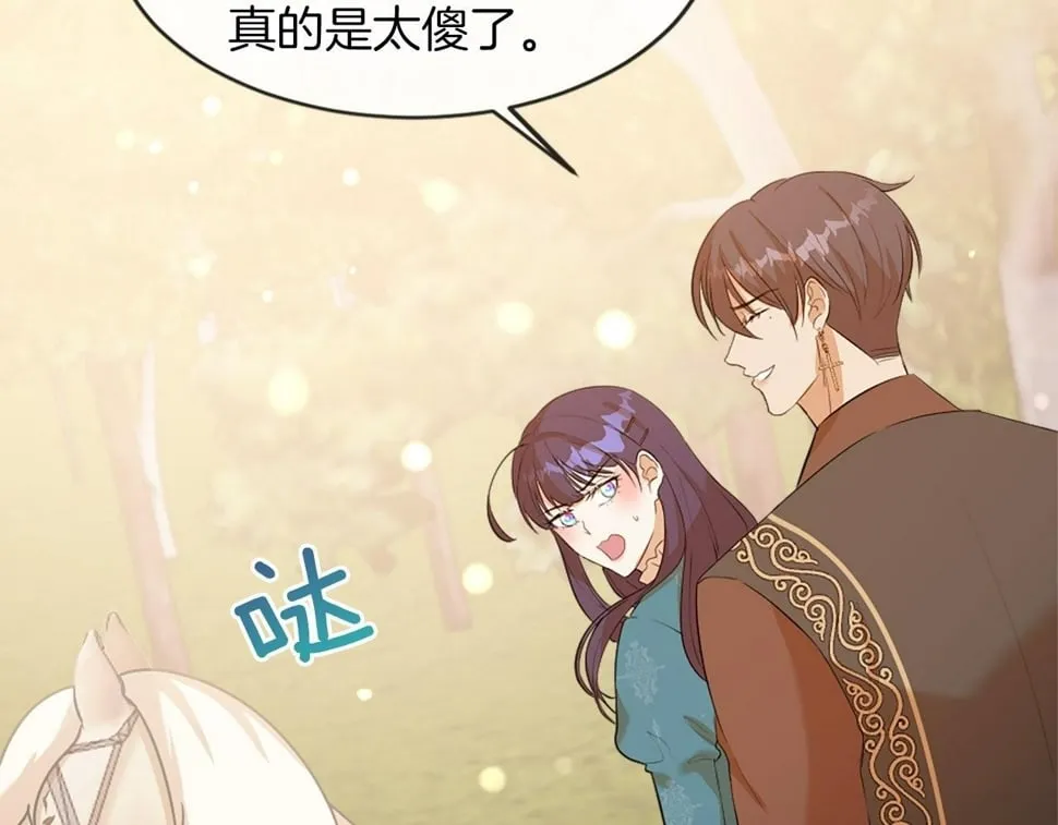 第29话 一定是太紧张了？！ 第137页