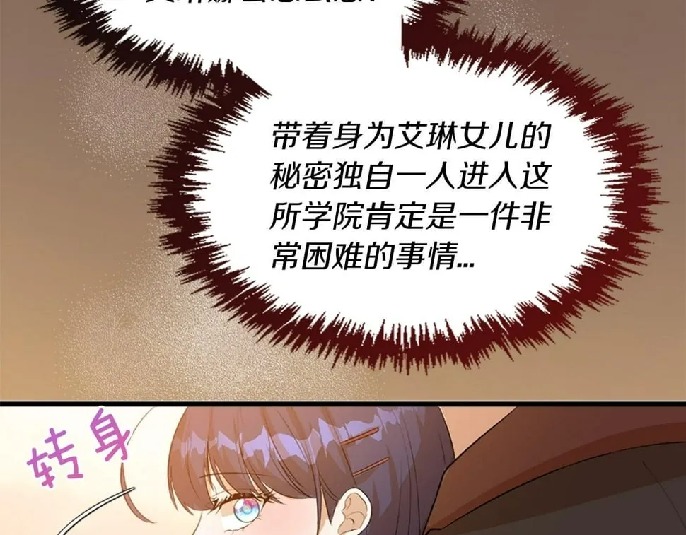 第29话 一定是太紧张了？！ 第157页
