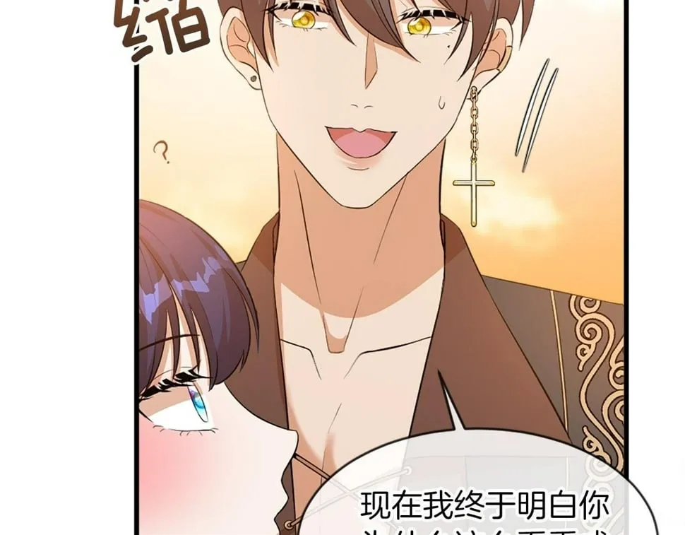 第29话 一定是太紧张了？！ 第161页