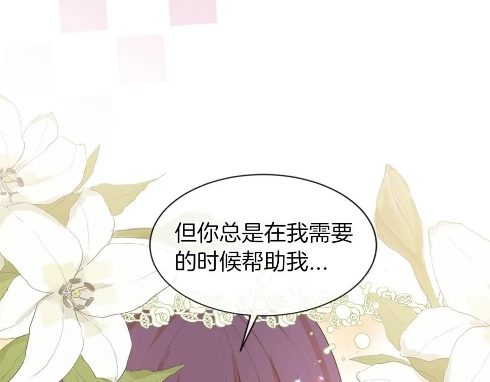 第29话 一定是太紧张了？！ 第164页