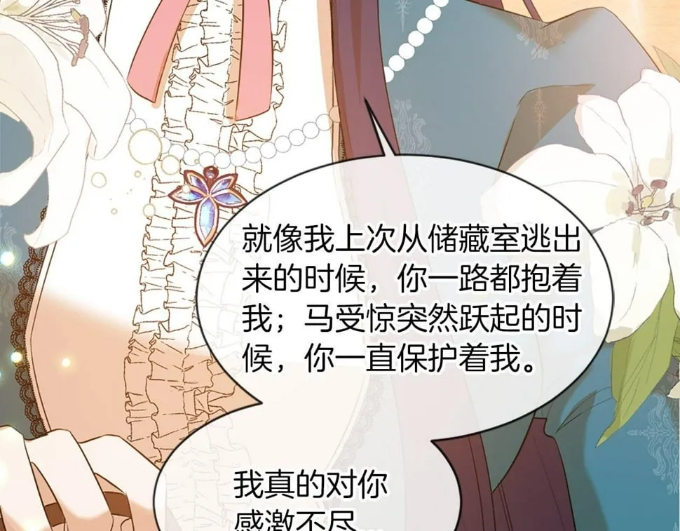 第29话 一定是太紧张了？！ 第166页