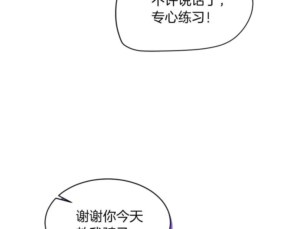 第29话 一定是太紧张了？！ 第173页