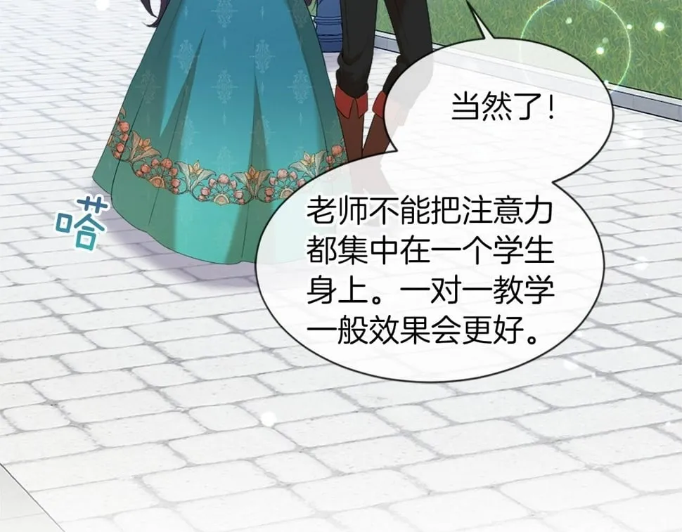 第29话 一定是太紧张了？！ 第178页