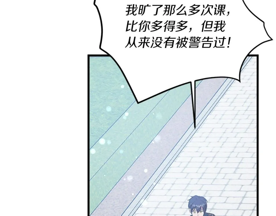 第29话 一定是太紧张了？！ 第193页