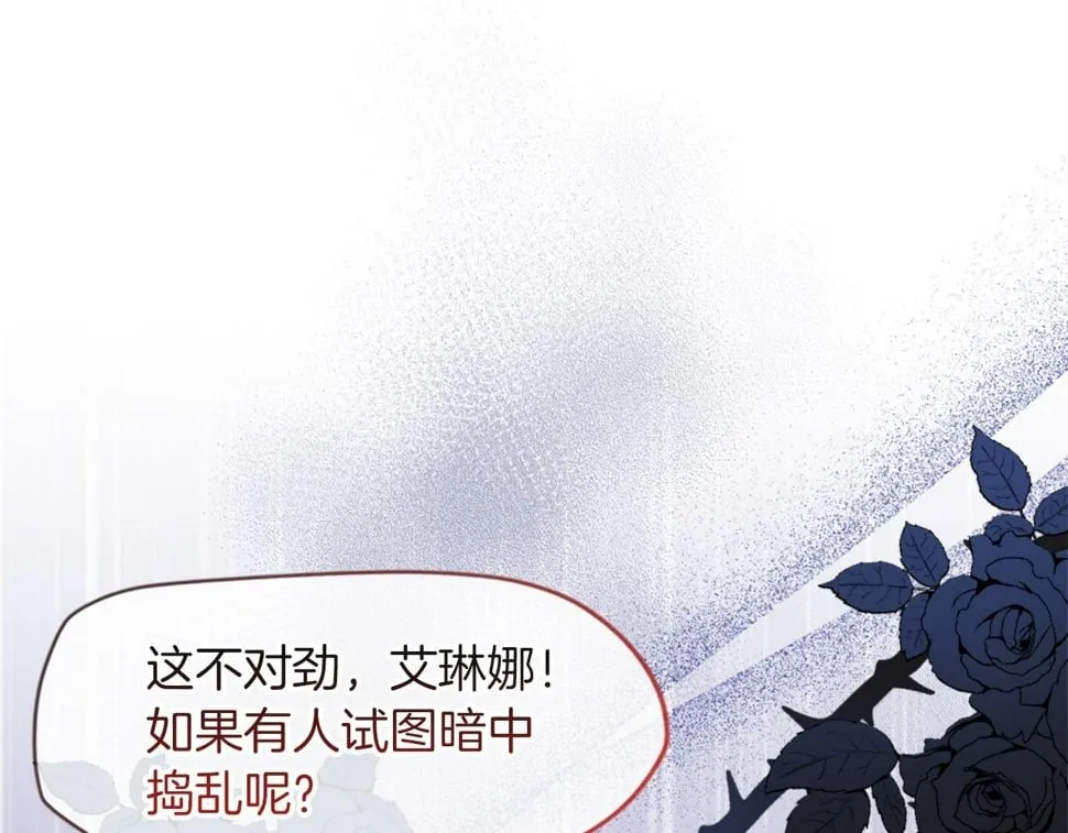 第29话 一定是太紧张了？！ 第196页