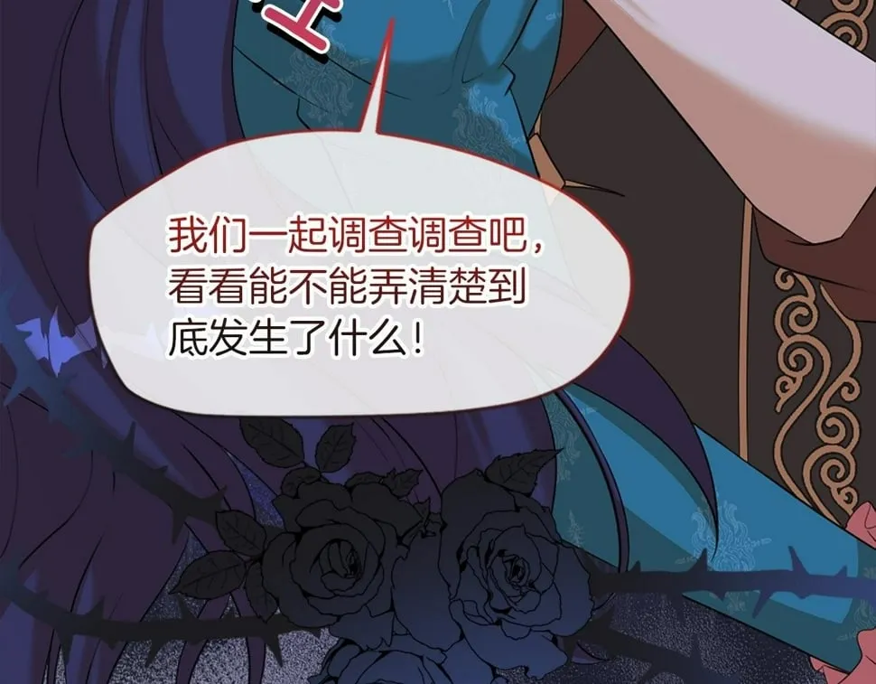 第29话 一定是太紧张了？！ 第199页