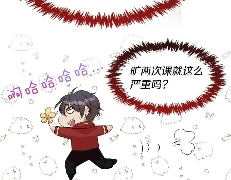 第28话 退学危机 第17页